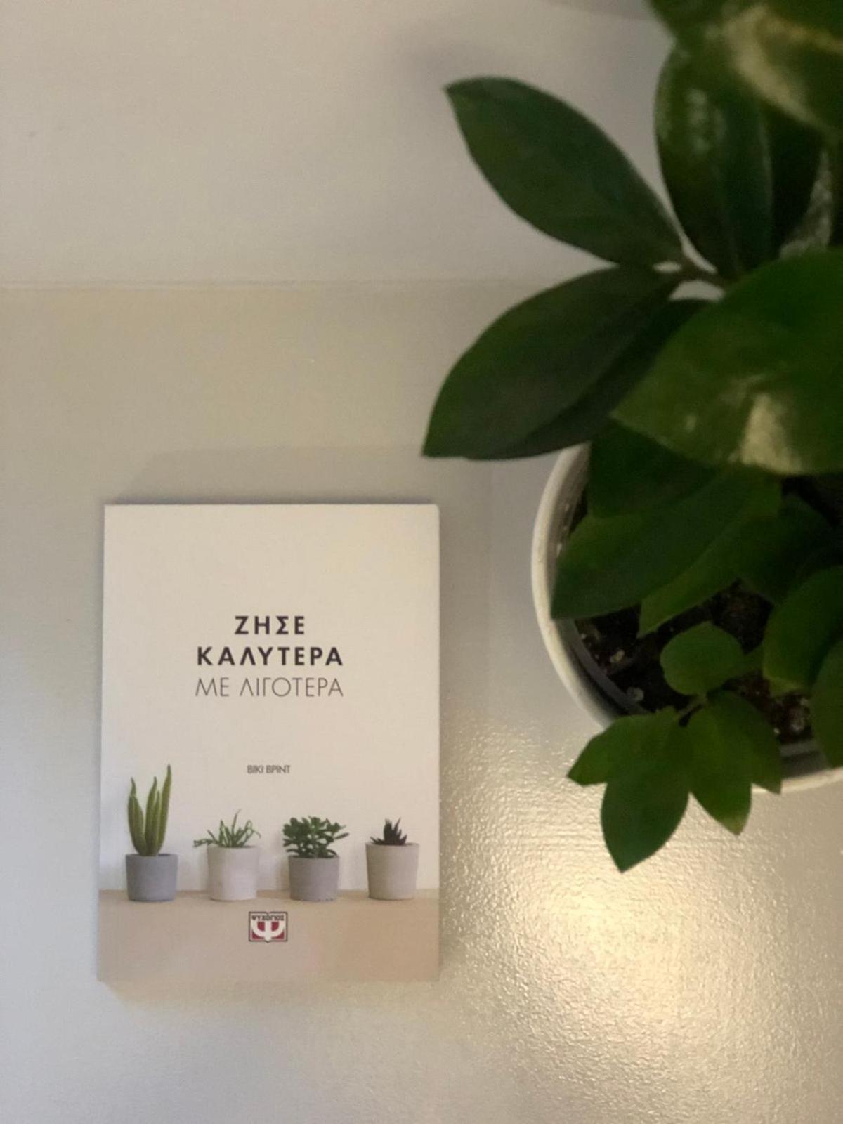 Live It _ Apartment Karditsa